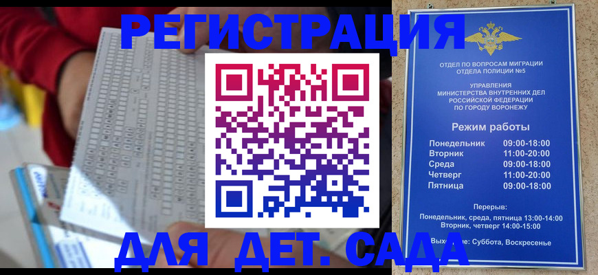 прописка штамп в Северодвинске