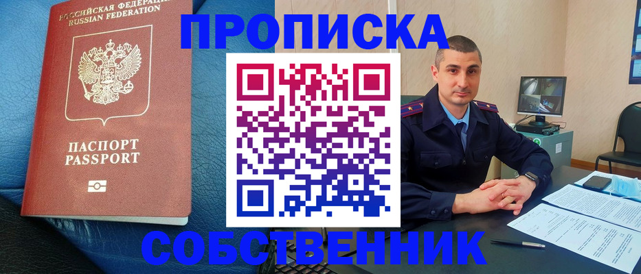 прописка иностранных граждан в Северодвинске